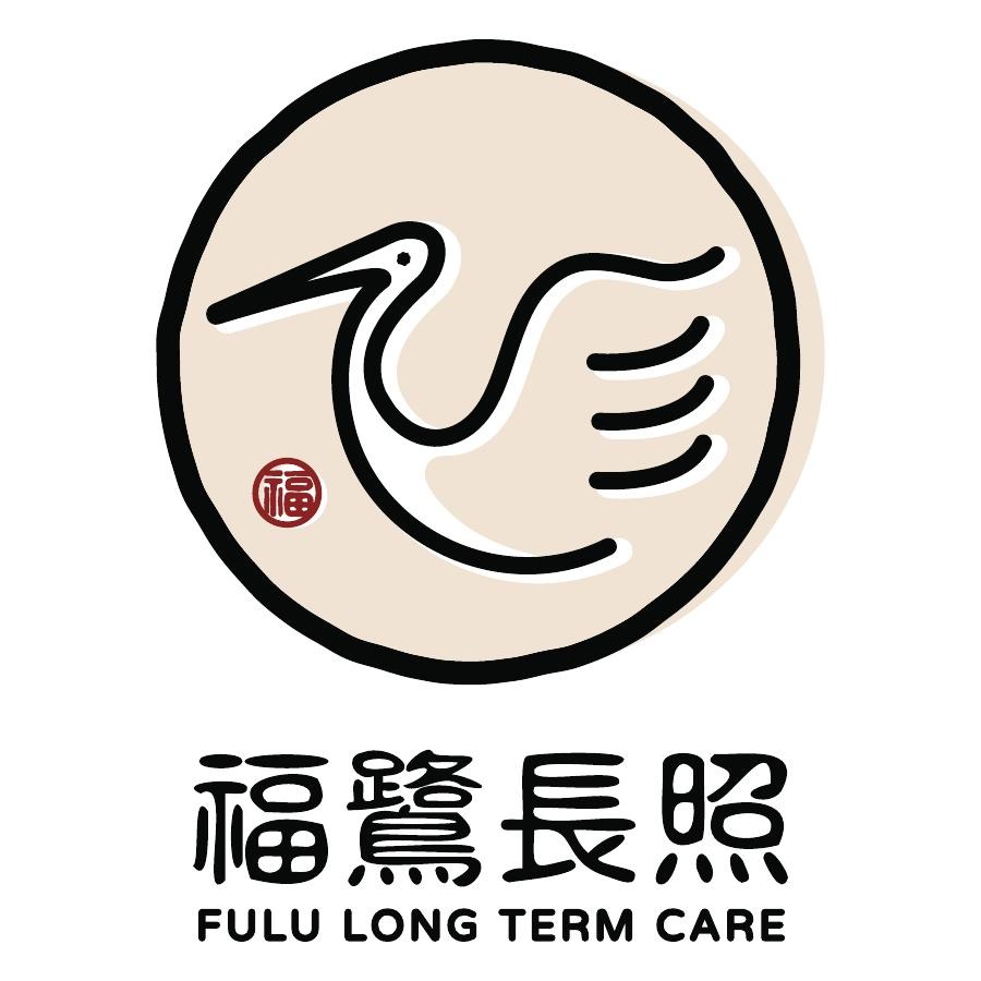 福鷺社會企業有限公司附設新北市私立三重福鷺社區長照機構