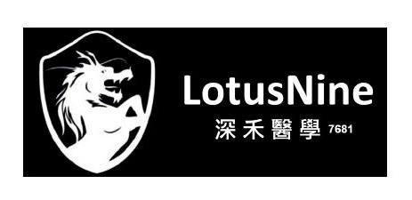 深禾醫學科技股份有限公司