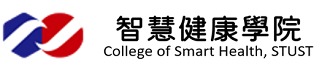 南臺科大智慧健康學院
