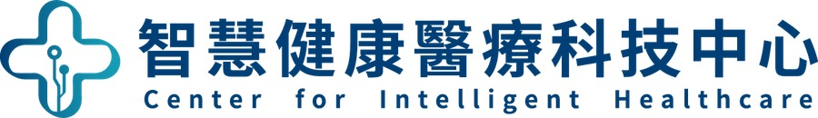 南臺科大智慧健康醫療科技中心